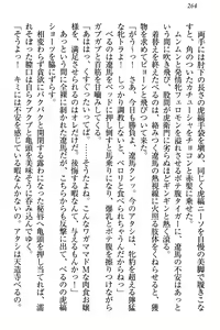 Page 270 of ドSな生徒会長が土下座で種付けを懇願 - preview thumbnail