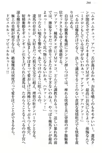 Page 272 of ドSな生徒会長が土下座で種付けを懇願 - preview thumbnail