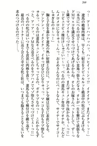 Page 274 of ドSな生徒会長が土下座で種付けを懇願 - preview thumbnail
