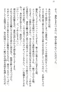 Page 28 of ドSな生徒会長が土下座で種付けを懇願 - preview thumbnail