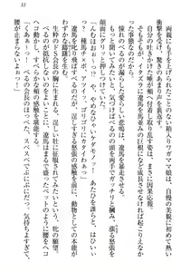 Page 39 of ドSな生徒会長が土下座で種付けを懇願 - preview thumbnail