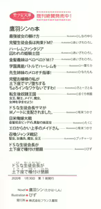 Page 4 of ドSな生徒会長が土下座で種付けを懇願 - preview thumbnail