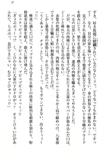 Page 43 of ドSな生徒会長が土下座で種付けを懇願 - preview thumbnail