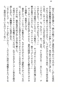 Page 52 of ドSな生徒会長が土下座で種付けを懇願 - preview thumbnail