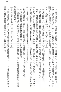Page 57 of ドSな生徒会長が土下座で種付けを懇願 - preview thumbnail