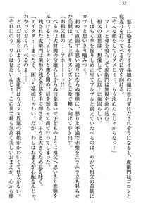 Page 58 of ドSな生徒会長が土下座で種付けを懇願 - preview thumbnail