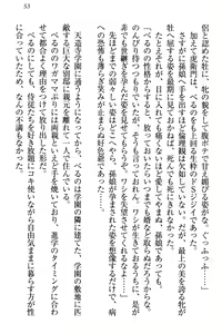 Page 59 of ドSな生徒会長が土下座で種付けを懇願 - preview thumbnail