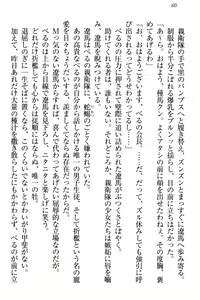 Page 66 of ドSな生徒会長が土下座で種付けを懇願 - preview thumbnail