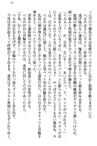 Page 67 of ドSな生徒会長が土下座で種付けを懇願 - preview thumbnail