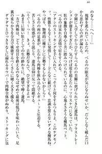 Page 72 of ドSな生徒会長が土下座で種付けを懇願 - preview thumbnail