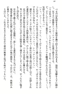 Page 74 of ドSな生徒会長が土下座で種付けを懇願 - preview thumbnail