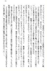 Page 81 of ドSな生徒会長が土下座で種付けを懇願 - preview thumbnail