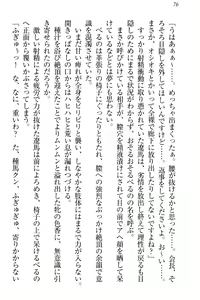 Page 82 of ドSな生徒会長が土下座で種付けを懇願 - preview thumbnail
