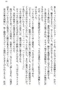 Page 89 of ドSな生徒会長が土下座で種付けを懇願 - preview thumbnail