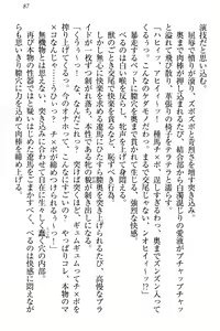 Page 93 of ドSな生徒会長が土下座で種付けを懇願 - preview thumbnail