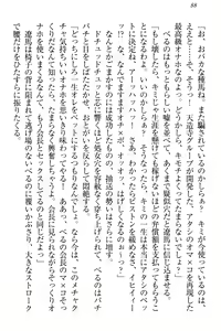 Page 94 of ドSな生徒会長が土下座で種付けを懇願 - preview thumbnail