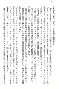 Page 98 of ドSな生徒会長が土下座で種付けを懇願 - preview thumbnail
