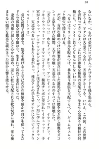 Page 100 of ドSな生徒会長が土下座で種付けを懇願 - preview thumbnail