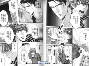 Page 12 of 探索者的羽翼 - preview thumbnail