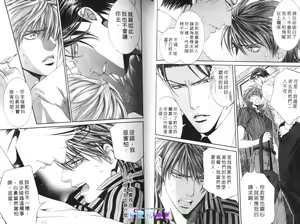 Page 13 of 探索者的羽翼 - preview thumbnail