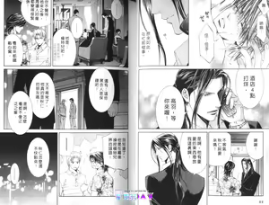 Page 23 of 探索者的羽翼 - preview thumbnail