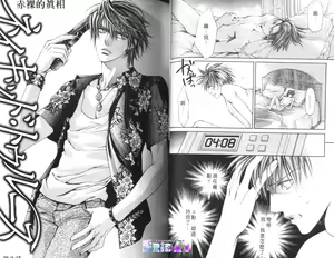 Page 29 of 探索者的羽翼 - preview thumbnail