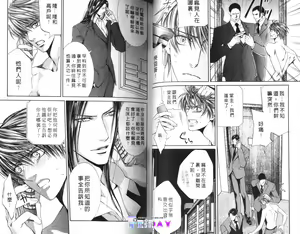 Page 35 of 探索者的羽翼 - preview thumbnail