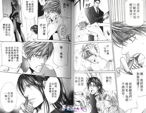 Page 36 of 探索者的羽翼 - preview thumbnail