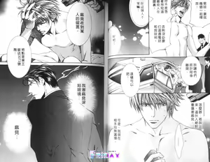 Page 37 of 探索者的羽翼 - preview thumbnail