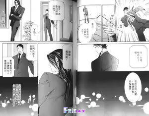 Page 39 of 探索者的羽翼 - preview thumbnail