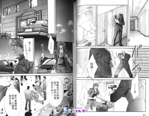 Page 43 of 探索者的羽翼 - preview thumbnail