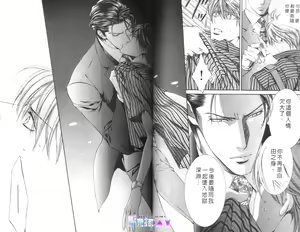 Page 45 of 探索者的羽翼 - preview thumbnail