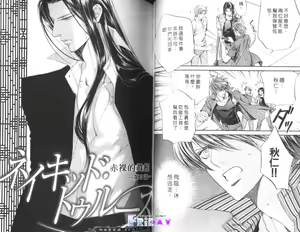 Page 50 of 探索者的羽翼 - preview thumbnail