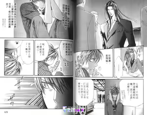 Page 52 of 探索者的羽翼 - preview thumbnail