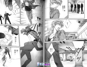 Page 53 of 探索者的羽翼 - preview thumbnail