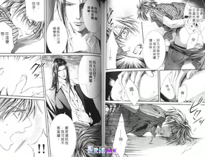 Page 57 of 探索者的羽翼 - preview thumbnail