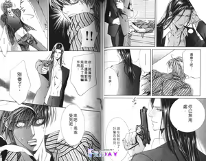 Page 60 of 探索者的羽翼 - preview thumbnail