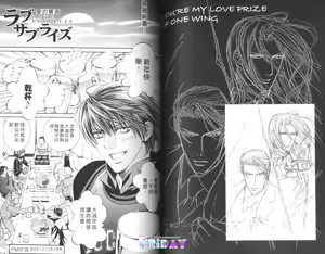 Page 67 of 探索者的羽翼 - preview thumbnail