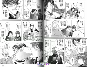 Page 68 of 探索者的羽翼 - preview thumbnail