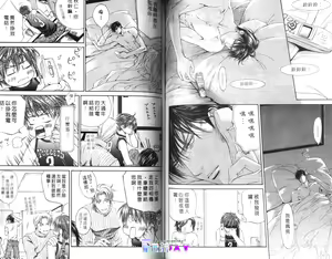Page 71 of 探索者的羽翼 - preview thumbnail