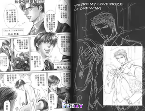 Page 76 of 探索者的羽翼 - preview thumbnail