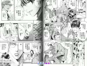 Page 79 of 探索者的羽翼 - preview thumbnail
