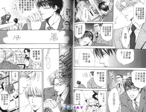 Page 82 of 探索者的羽翼 - preview thumbnail