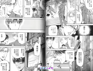 Page 83 of 探索者的羽翼 - preview thumbnail