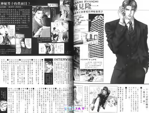 Page 89 of 探索者的羽翼 - preview thumbnail