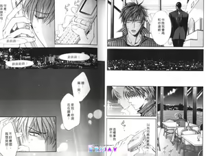 Page 9 of 探索者的羽翼 - preview thumbnail