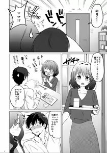 Page 6 of Uzuki Room - preview thumbnail