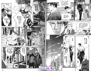 Page 25 of 探索者的游戏 - preview thumbnail