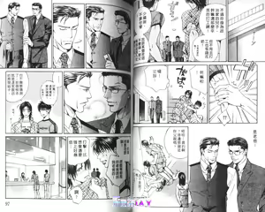 Page 49 of 探索者的游戏 - preview thumbnail