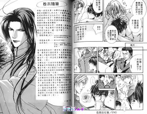 Page 79 of 探索者的游戏 - preview thumbnail